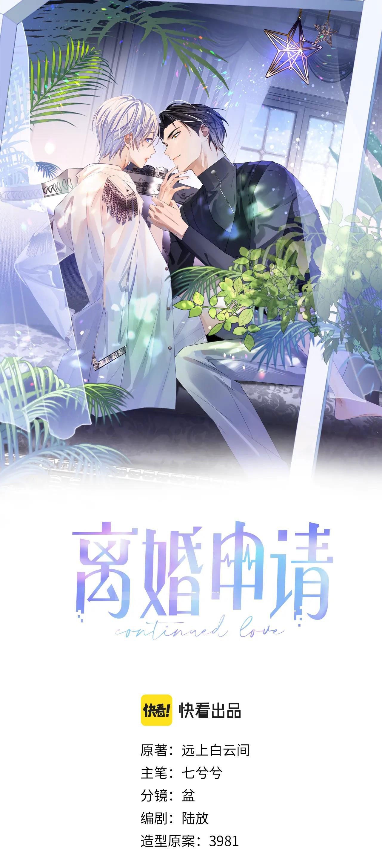 Cả Thế Giới Đều Muốn Ghép Chúng Tôi Làm Cp Mặc Dù Chúng Tôi Muốn Ly Hôn Chapter 25 - Trang 2