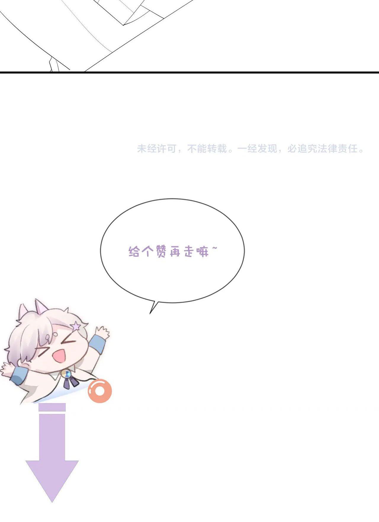 Cả Thế Giới Đều Muốn Ghép Chúng Tôi Làm Cp Mặc Dù Chúng Tôi Muốn Ly Hôn Chapter 25 - Trang 2