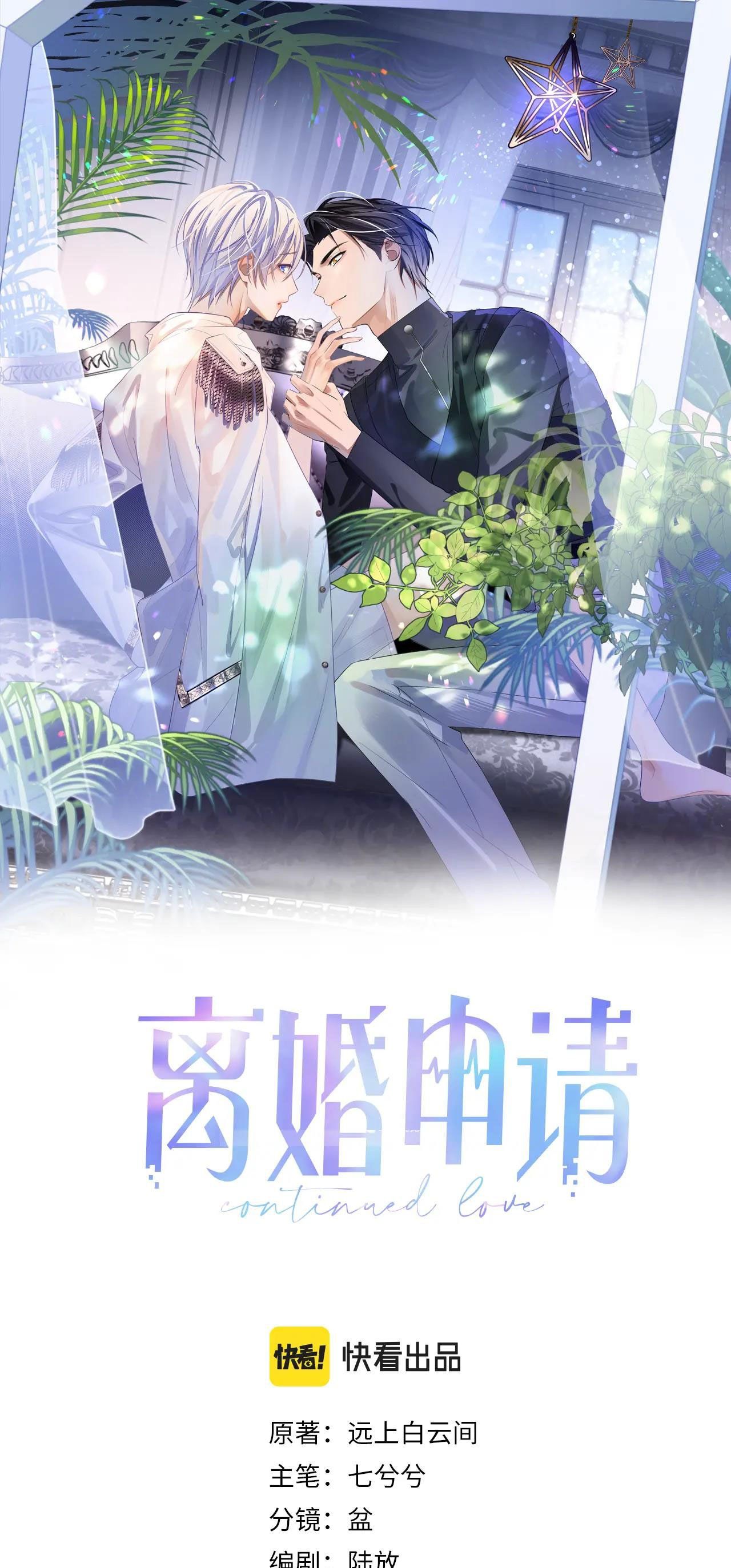 Cả Thế Giới Đều Muốn Ghép Chúng Tôi Làm Cp Mặc Dù Chúng Tôi Muốn Ly Hôn Chapter 26 - Trang 2