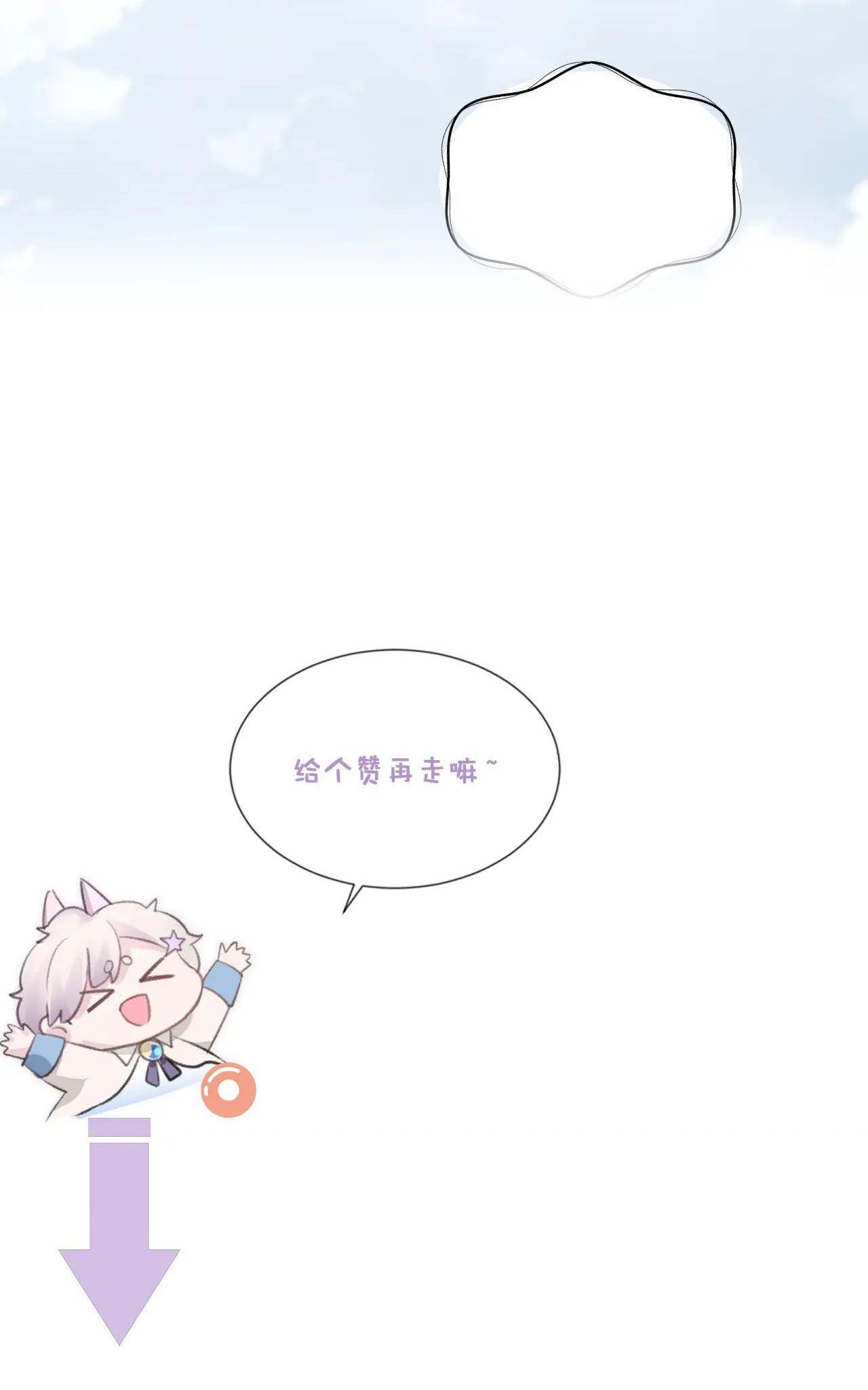 Cả Thế Giới Đều Muốn Ghép Chúng Tôi Làm Cp Mặc Dù Chúng Tôi Muốn Ly Hôn Chapter 26 - Trang 2