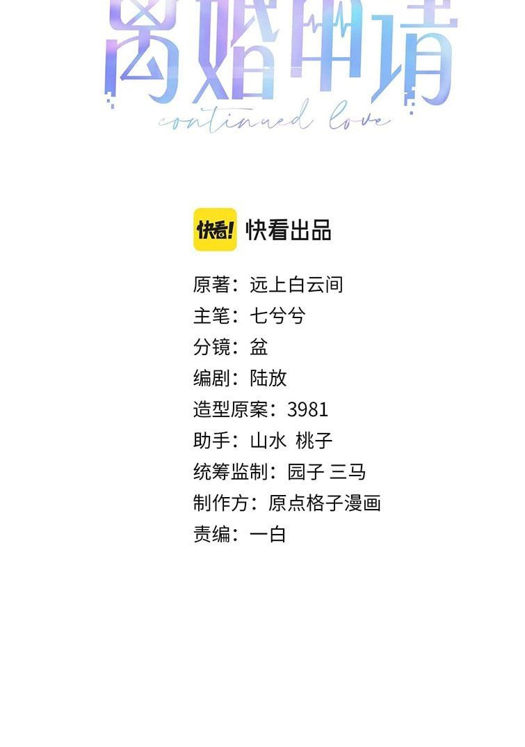 Cả Thế Giới Đều Muốn Ghép Chúng Tôi Làm Cp Mặc Dù Chúng Tôi Muốn Ly Hôn Chapter 42 - Trang 2