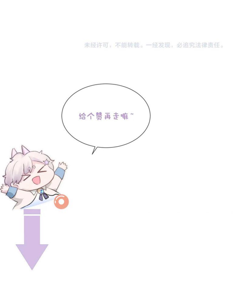 Cả Thế Giới Đều Muốn Ghép Chúng Tôi Làm Cp Mặc Dù Chúng Tôi Muốn Ly Hôn Chapter 43 - Trang 2