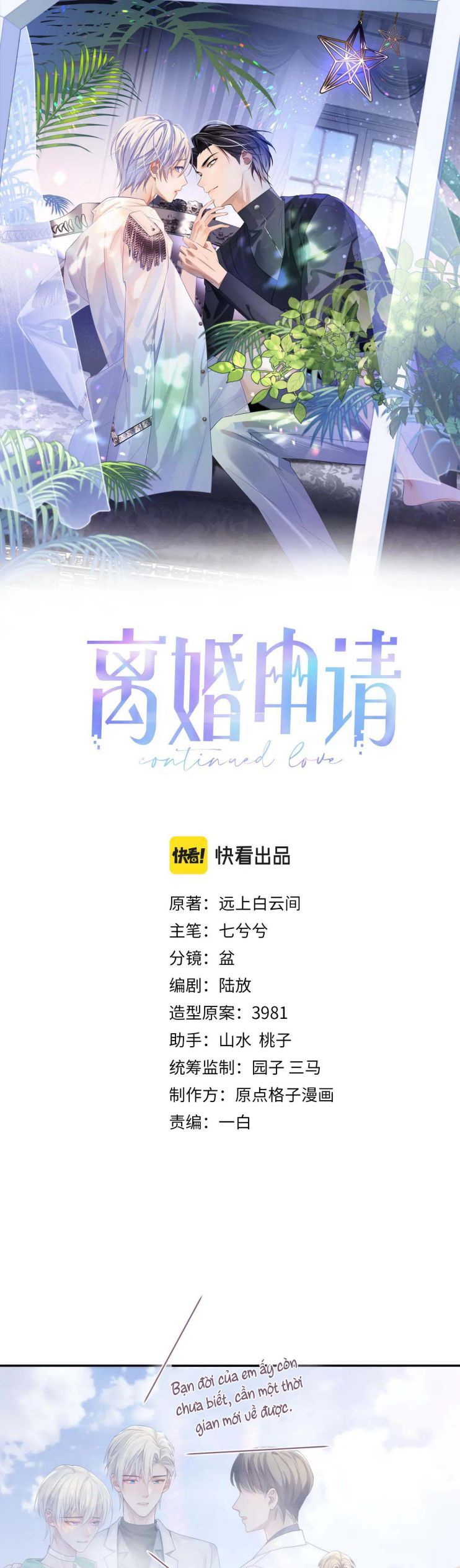 Cả Thế Giới Đều Muốn Ghép Chúng Tôi Làm Cp Mặc Dù Chúng Tôi Muốn Ly Hôn Chapter 44 - Trang 2