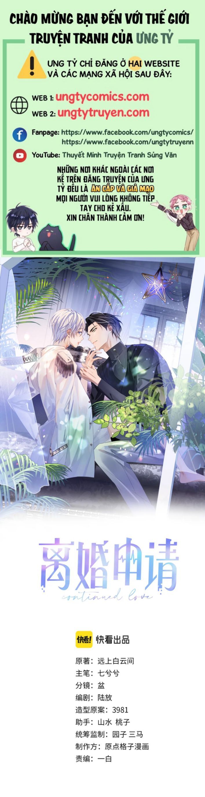 Cả Thế Giới Đều Muốn Ghép Chúng Tôi Làm Cp Mặc Dù Chúng Tôi Muốn Ly Hôn Chapter 45 - Trang 2