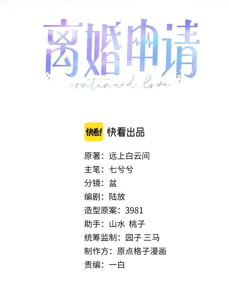 Cả Thế Giới Đều Muốn Ghép Chúng Tôi Làm Cp Mặc Dù Chúng Tôi Muốn Ly Hôn Chapter 50 - Trang 2