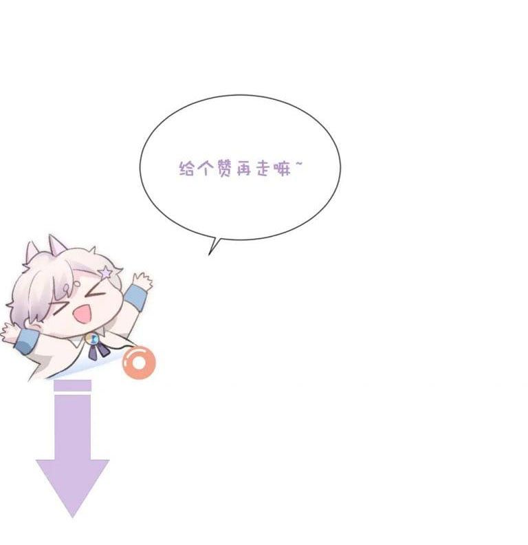 Cả Thế Giới Đều Muốn Ghép Chúng Tôi Làm Cp Mặc Dù Chúng Tôi Muốn Ly Hôn Chapter 50 - Trang 2