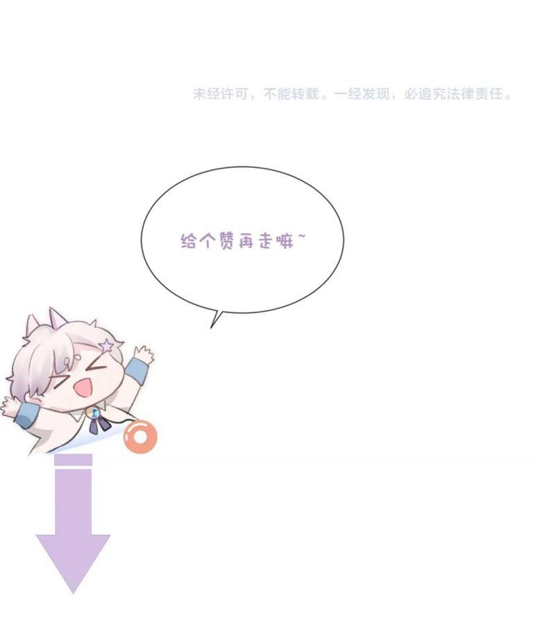 Cả Thế Giới Đều Muốn Ghép Chúng Tôi Làm Cp Mặc Dù Chúng Tôi Muốn Ly Hôn Chapter 51 - Trang 2