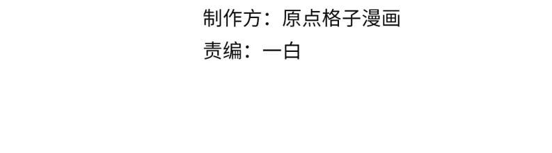 Cả Thế Giới Đều Muốn Ghép Chúng Tôi Làm Cp Mặc Dù Chúng Tôi Muốn Ly Hôn Chapter 52 - Trang 2