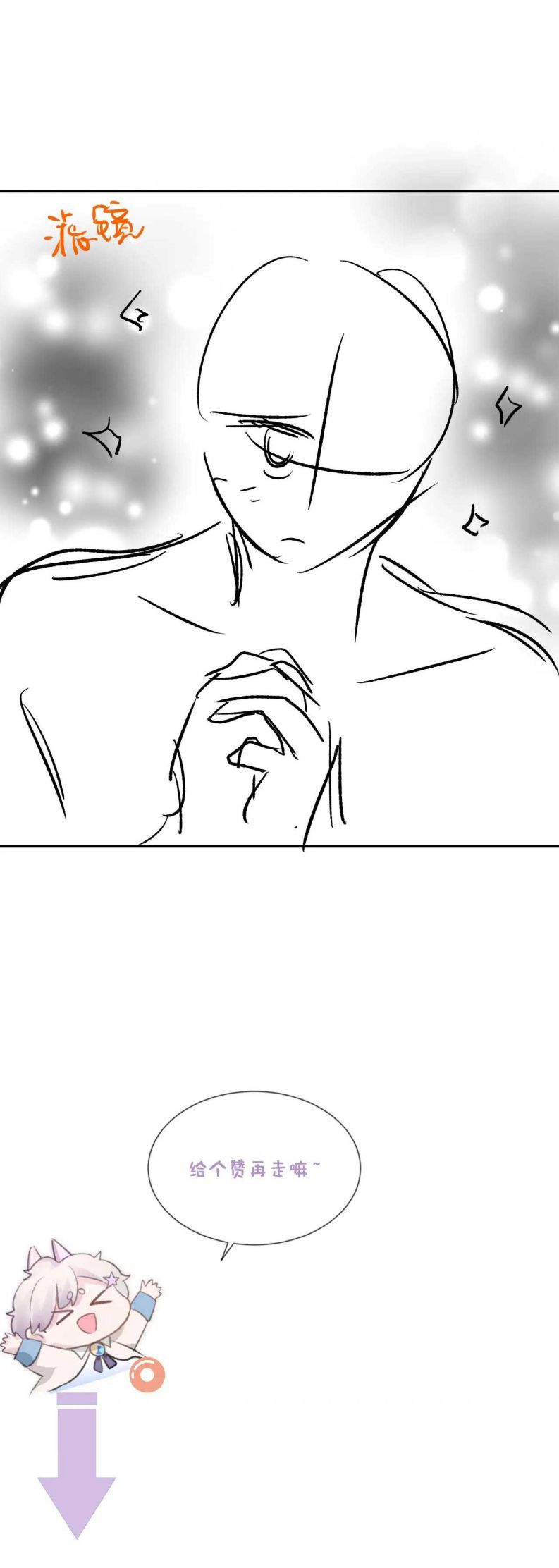 Cả Thế Giới Đều Muốn Ghép Chúng Tôi Làm Cp Mặc Dù Chúng Tôi Muốn Ly Hôn Chapter 54 - Trang 2