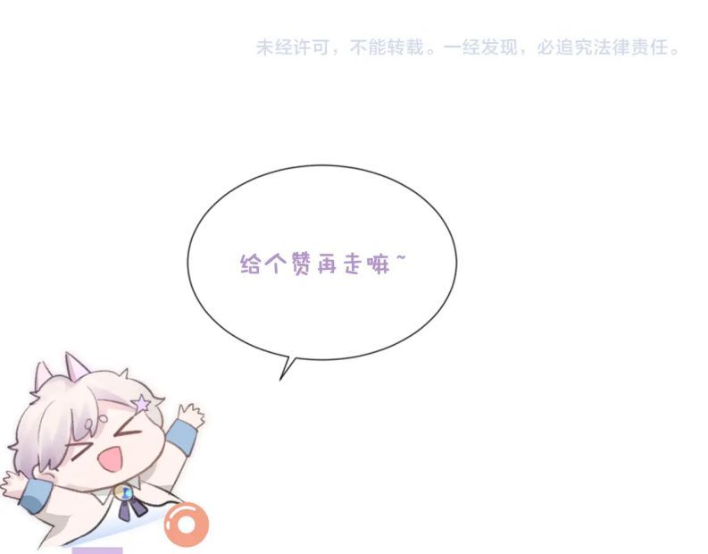 Cả Thế Giới Đều Muốn Ghép Chúng Tôi Làm Cp Mặc Dù Chúng Tôi Muốn Ly Hôn Chapter 57 - Trang 2