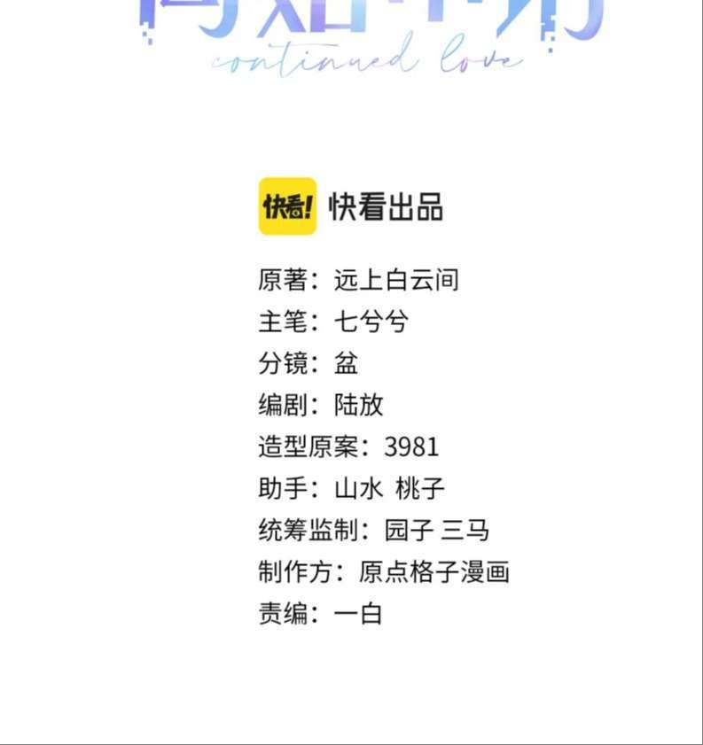 Cả Thế Giới Đều Muốn Ghép Chúng Tôi Làm Cp Mặc Dù Chúng Tôi Muốn Ly Hôn Chapter 65 - Trang 2