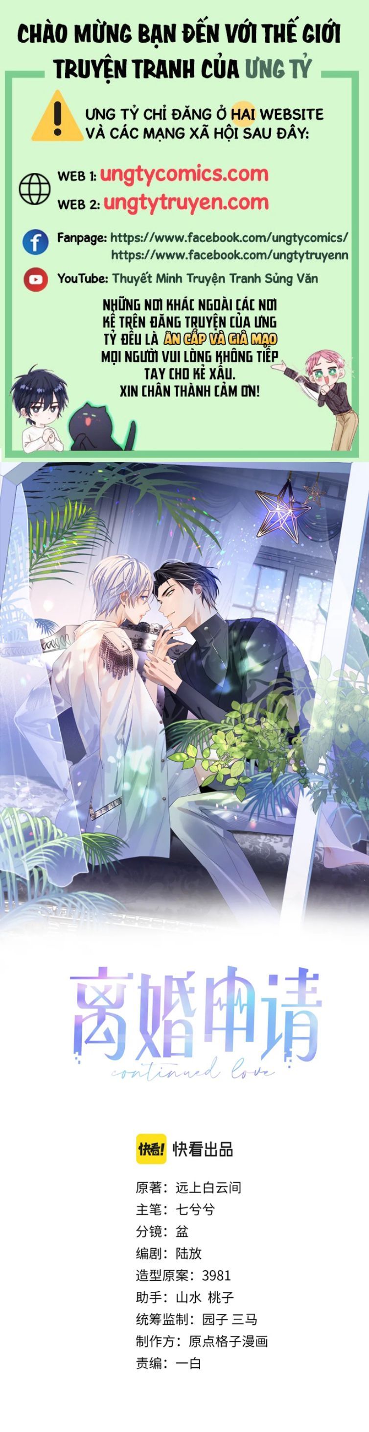 Cả Thế Giới Đều Muốn Ghép Chúng Tôi Làm Cp Mặc Dù Chúng Tôi Muốn Ly Hôn Chapter 67 - Trang 2