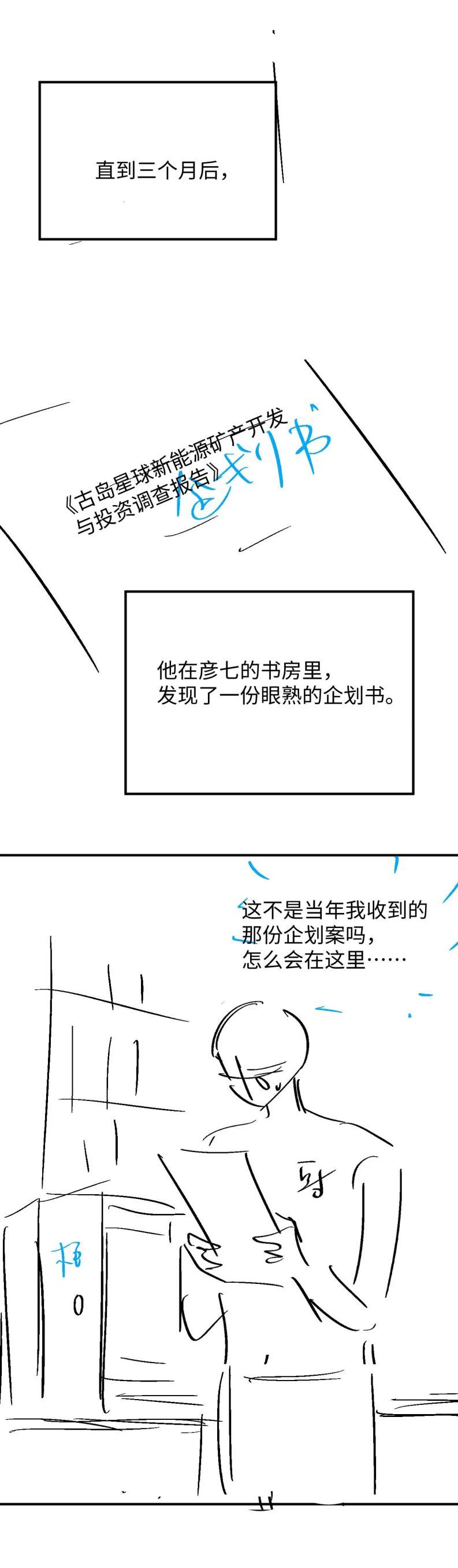 Cả Thế Giới Đều Muốn Ghép Chúng Tôi Làm Cp Mặc Dù Chúng Tôi Muốn Ly Hôn Chapter 68 - Trang 2