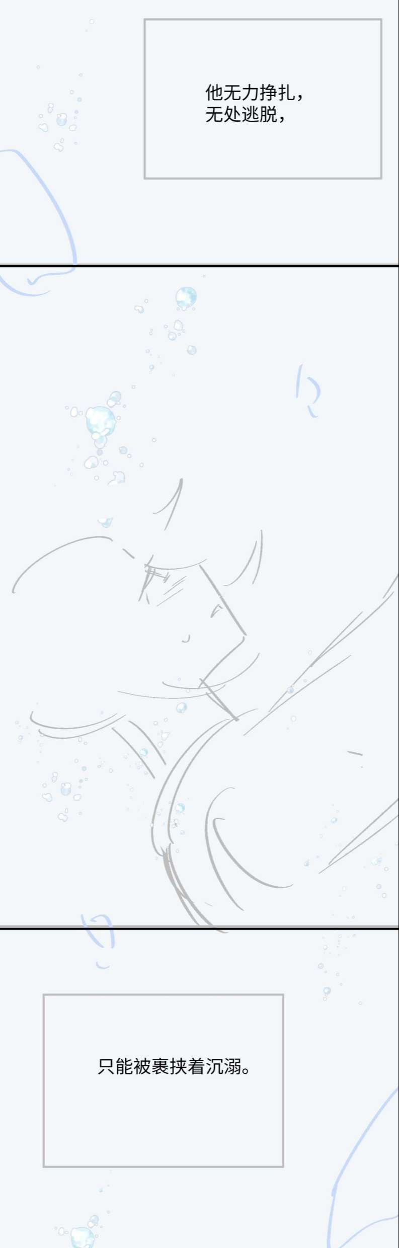 Cả Thế Giới Đều Muốn Ghép Chúng Tôi Làm Cp Mặc Dù Chúng Tôi Muốn Ly Hôn Chapter 71 - Trang 2