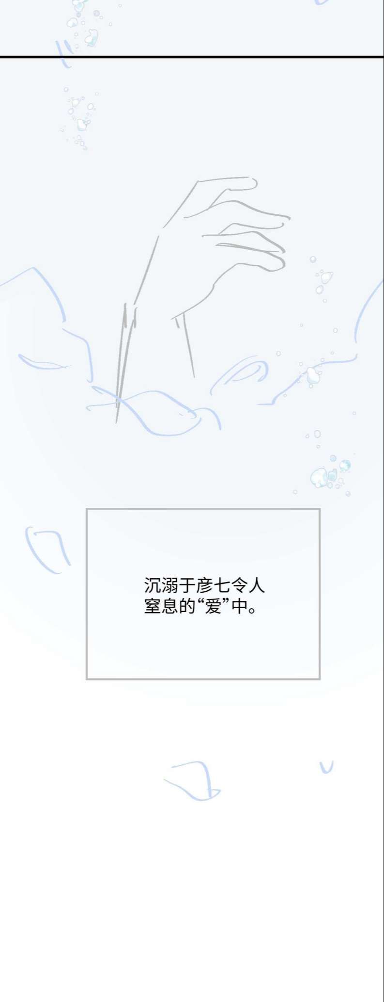 Cả Thế Giới Đều Muốn Ghép Chúng Tôi Làm Cp Mặc Dù Chúng Tôi Muốn Ly Hôn Chapter 71 - Trang 2