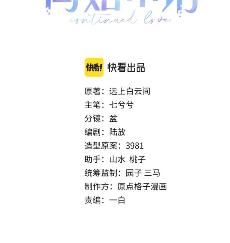 Cả Thế Giới Đều Muốn Ghép Chúng Tôi Làm Cp Mặc Dù Chúng Tôi Muốn Ly Hôn Chapter 71 - Trang 2