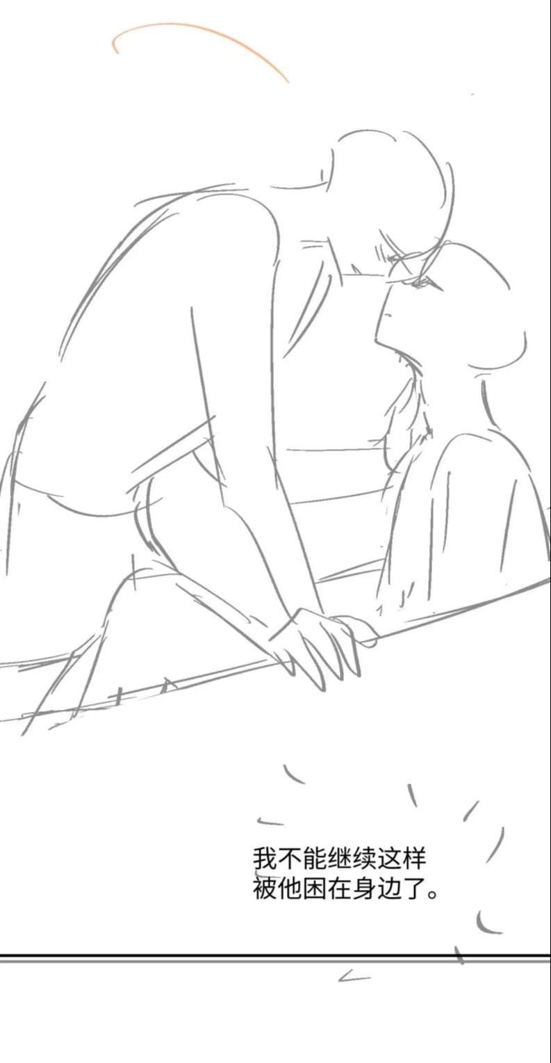 Cả Thế Giới Đều Muốn Ghép Chúng Tôi Làm Cp Mặc Dù Chúng Tôi Muốn Ly Hôn Chapter 72 - Trang 2