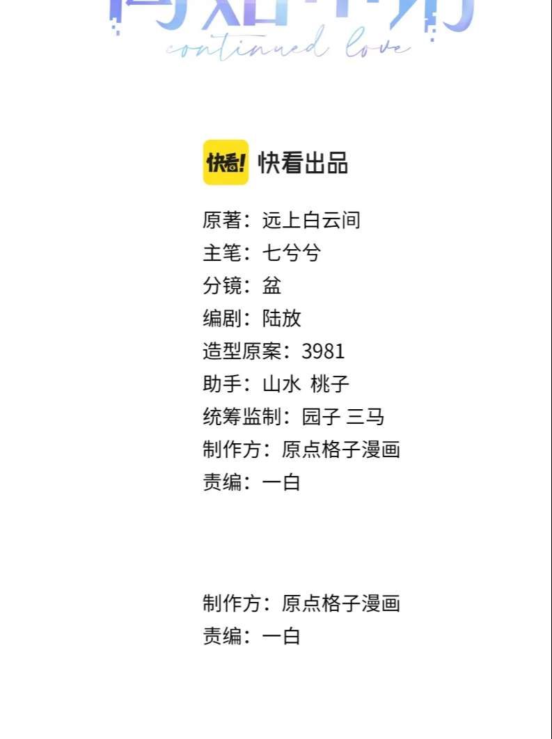 Cả Thế Giới Đều Muốn Ghép Chúng Tôi Làm Cp Mặc Dù Chúng Tôi Muốn Ly Hôn Chapter 73 - Trang 2