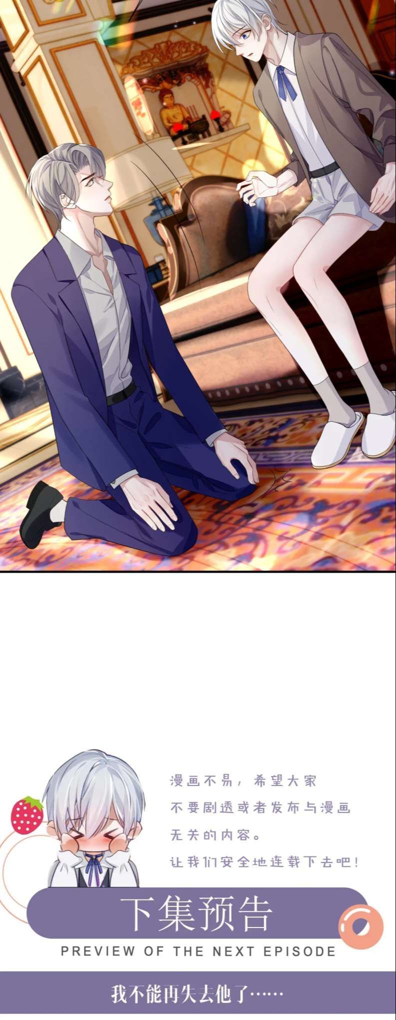 Cả Thế Giới Đều Muốn Ghép Chúng Tôi Làm Cp Mặc Dù Chúng Tôi Muốn Ly Hôn Chapter 73 - Trang 2