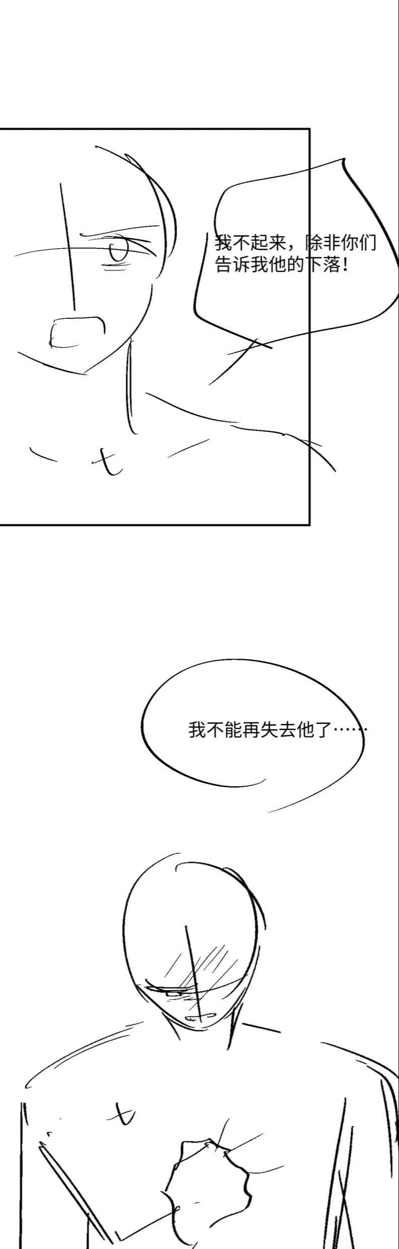 Cả Thế Giới Đều Muốn Ghép Chúng Tôi Làm Cp Mặc Dù Chúng Tôi Muốn Ly Hôn Chapter 73 - Trang 2