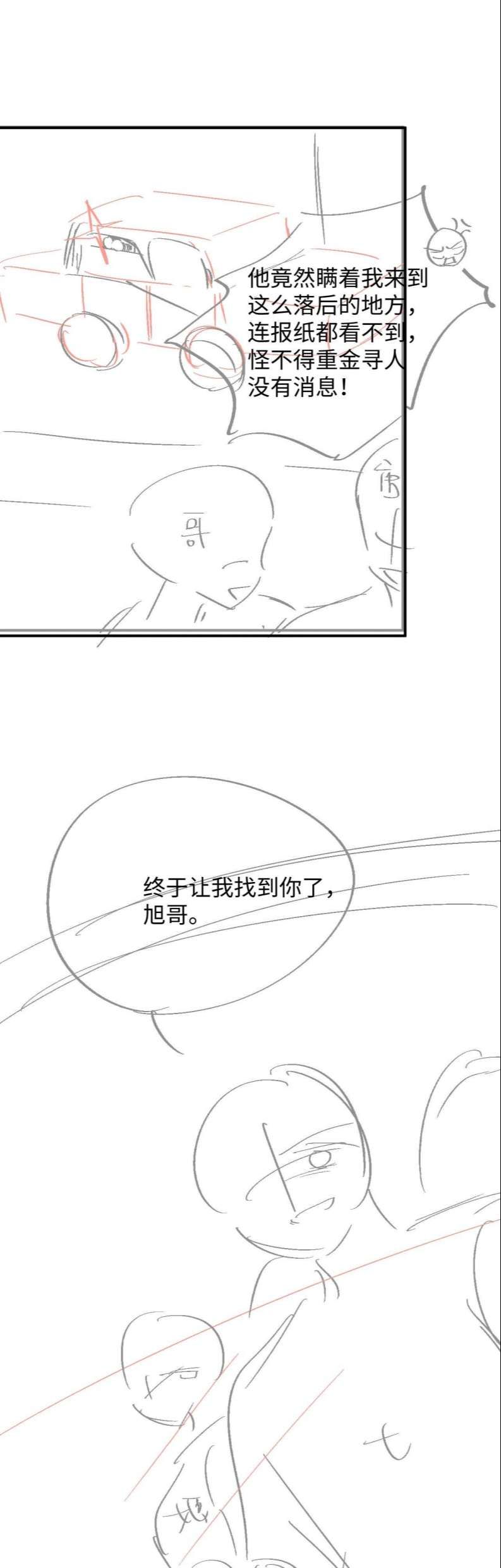 Cả Thế Giới Đều Muốn Ghép Chúng Tôi Làm Cp Mặc Dù Chúng Tôi Muốn Ly Hôn Chapter 74 - Trang 2