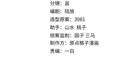 Cả Thế Giới Đều Muốn Ghép Chúng Tôi Làm Cp Mặc Dù Chúng Tôi Muốn Ly Hôn Chapter 75 - Trang 2