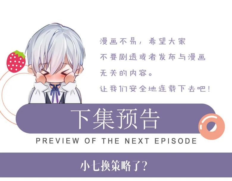 Cả Thế Giới Đều Muốn Ghép Chúng Tôi Làm Cp Mặc Dù Chúng Tôi Muốn Ly Hôn Chapter 75 - Trang 2