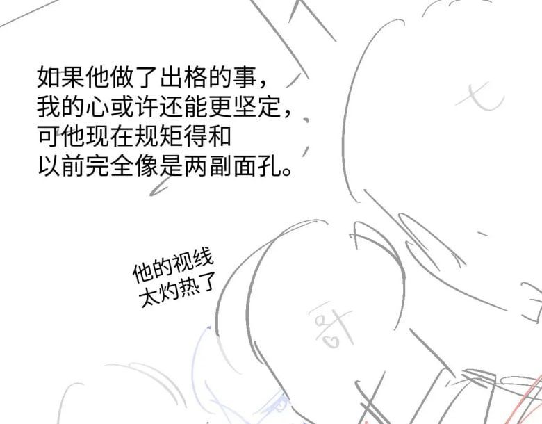 Cả Thế Giới Đều Muốn Ghép Chúng Tôi Làm Cp Mặc Dù Chúng Tôi Muốn Ly Hôn Chapter 75 - Trang 2