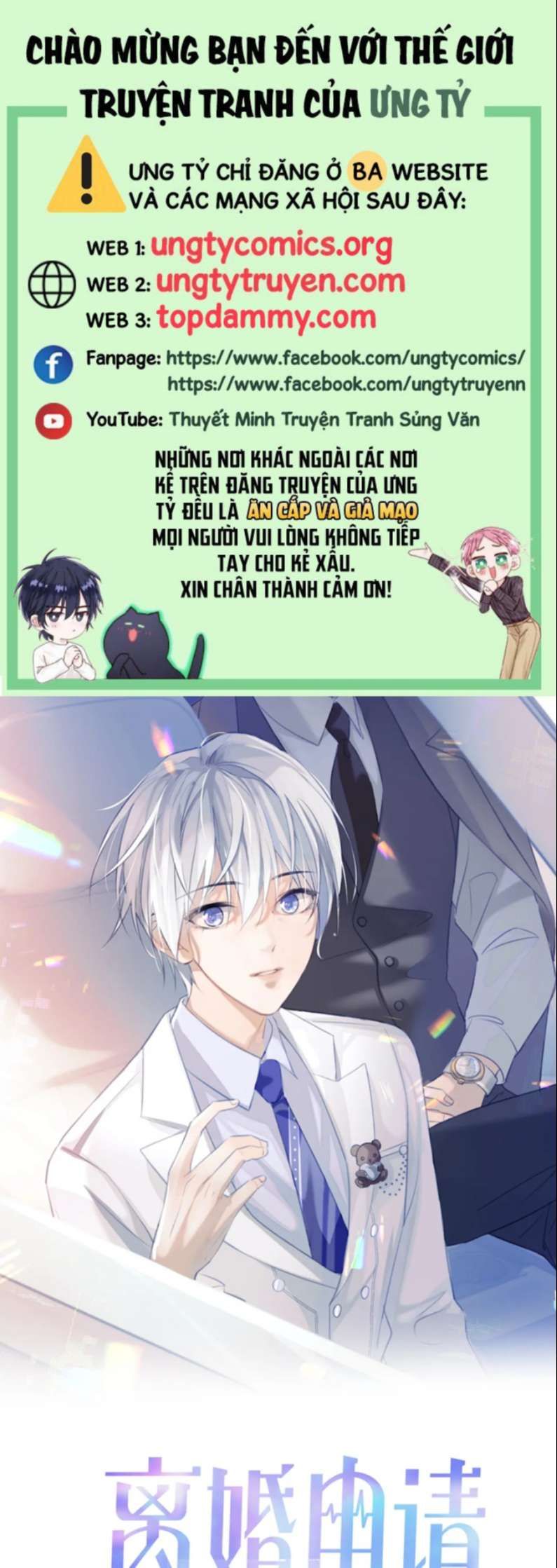 Cả Thế Giới Đều Muốn Ghép Chúng Tôi Làm Cp Mặc Dù Chúng Tôi Muốn Ly Hôn Chapter 76 - Trang 2