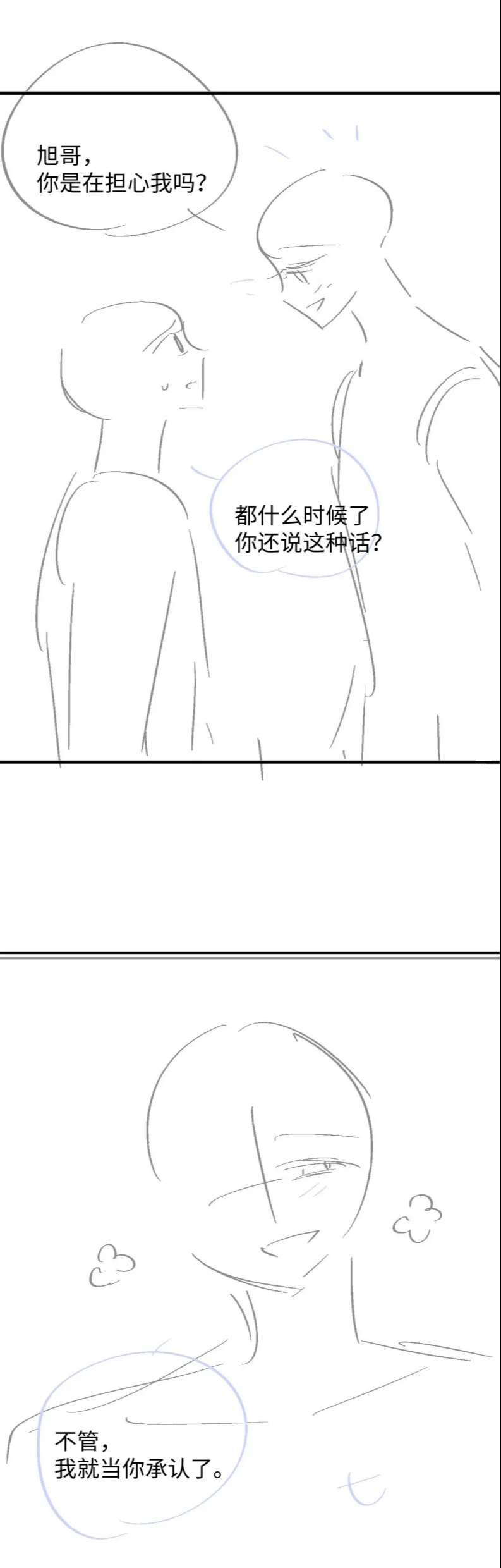 Cả Thế Giới Đều Muốn Ghép Chúng Tôi Làm Cp Mặc Dù Chúng Tôi Muốn Ly Hôn Chapter 76 - Trang 2