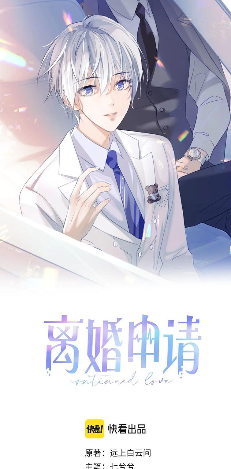 Cả Thế Giới Đều Muốn Ghép Chúng Tôi Làm Cp Mặc Dù Chúng Tôi Muốn Ly Hôn Chapter 78 - Trang 2