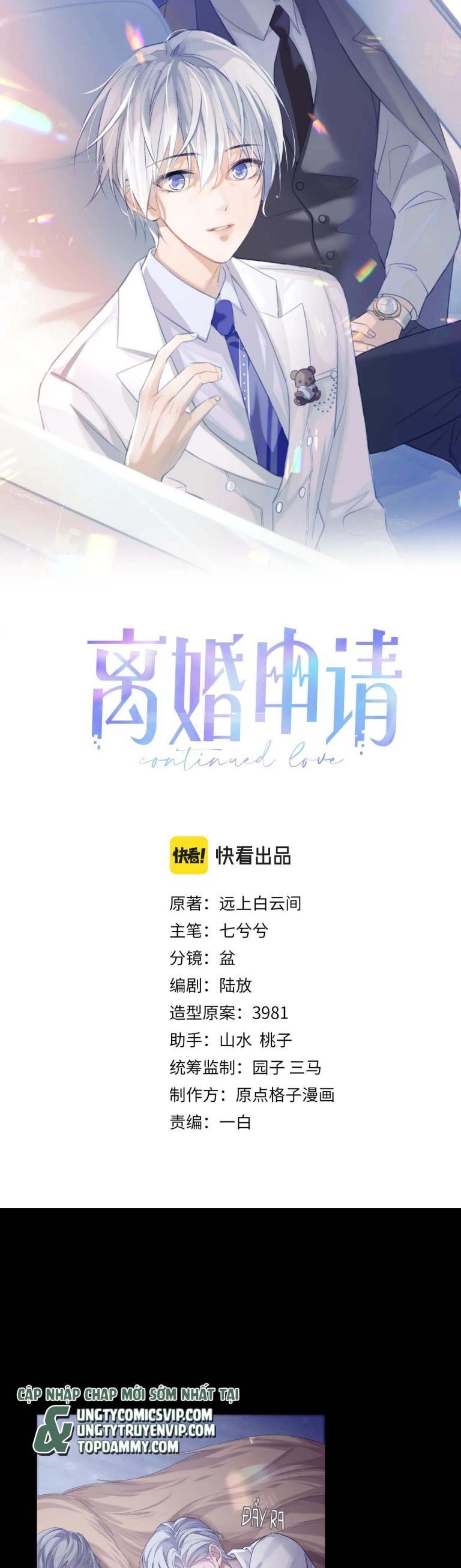 Cả Thế Giới Đều Muốn Ghép Chúng Tôi Làm Cp Mặc Dù Chúng Tôi Muốn Ly Hôn Chapter 79 - Trang 2