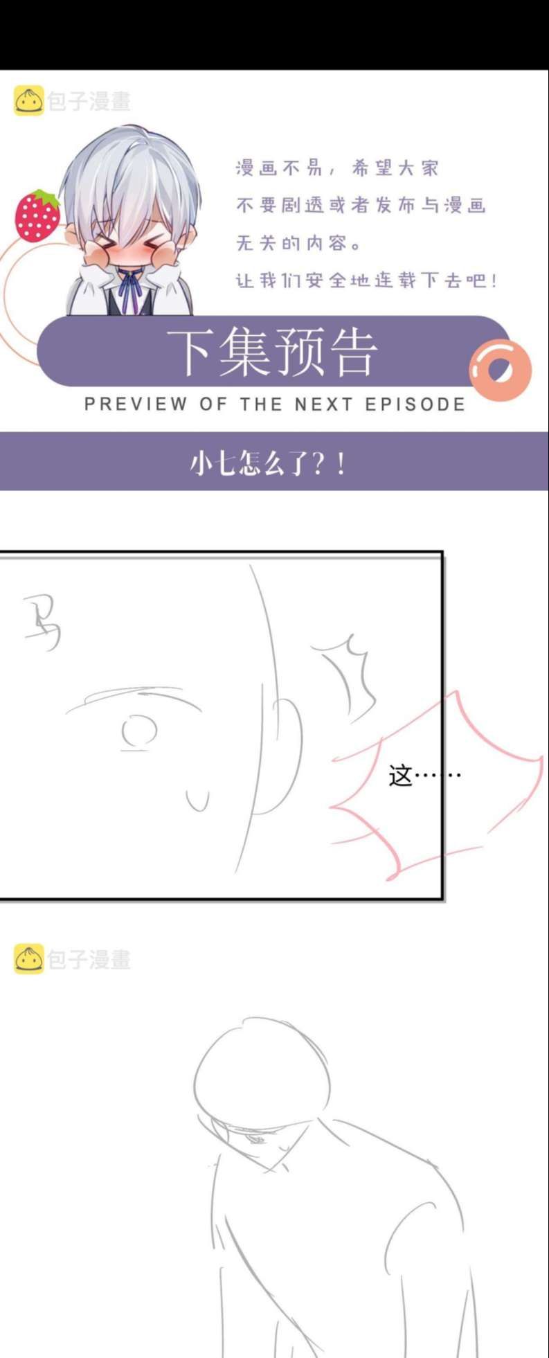 Cả Thế Giới Đều Muốn Ghép Chúng Tôi Làm Cp Mặc Dù Chúng Tôi Muốn Ly Hôn Chapter 80 - Trang 2