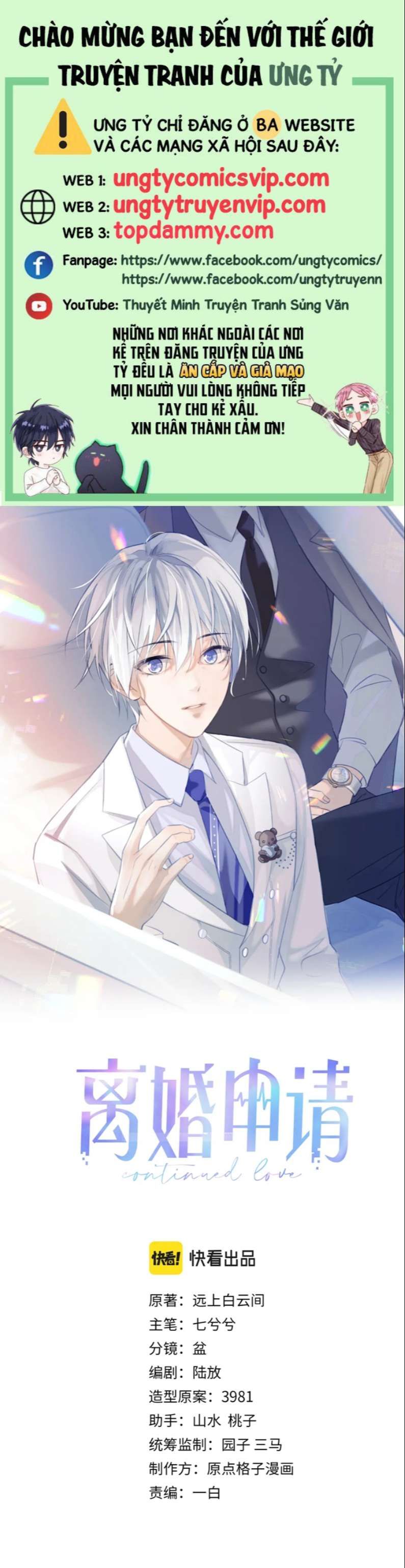 Cả Thế Giới Đều Muốn Ghép Chúng Tôi Làm Cp Mặc Dù Chúng Tôi Muốn Ly Hôn Chapter 84 - Trang 2