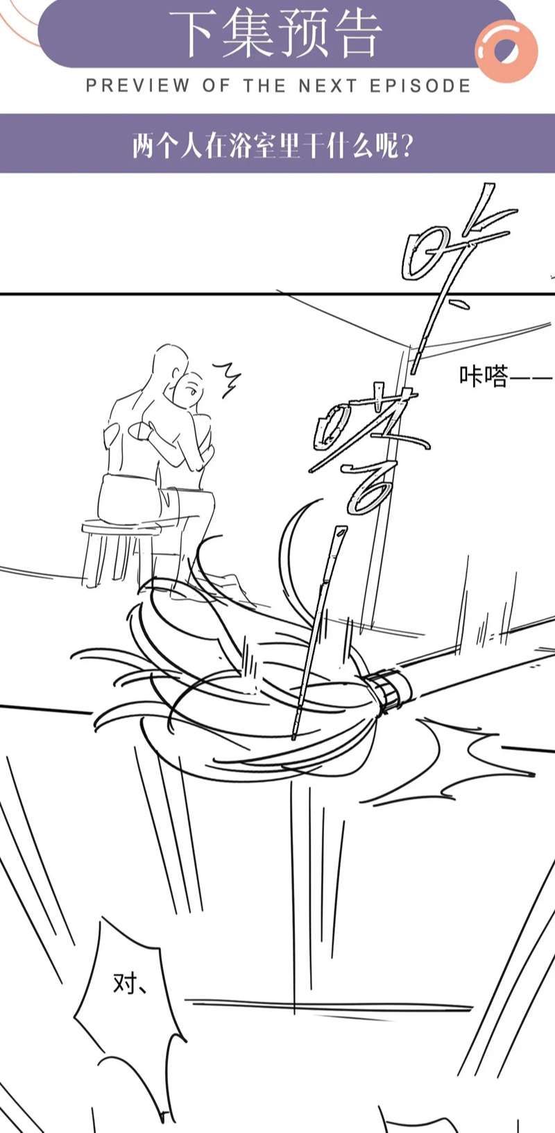 Cả Thế Giới Đều Muốn Ghép Chúng Tôi Làm Cp Mặc Dù Chúng Tôi Muốn Ly Hôn Chapter 92 - Trang 2