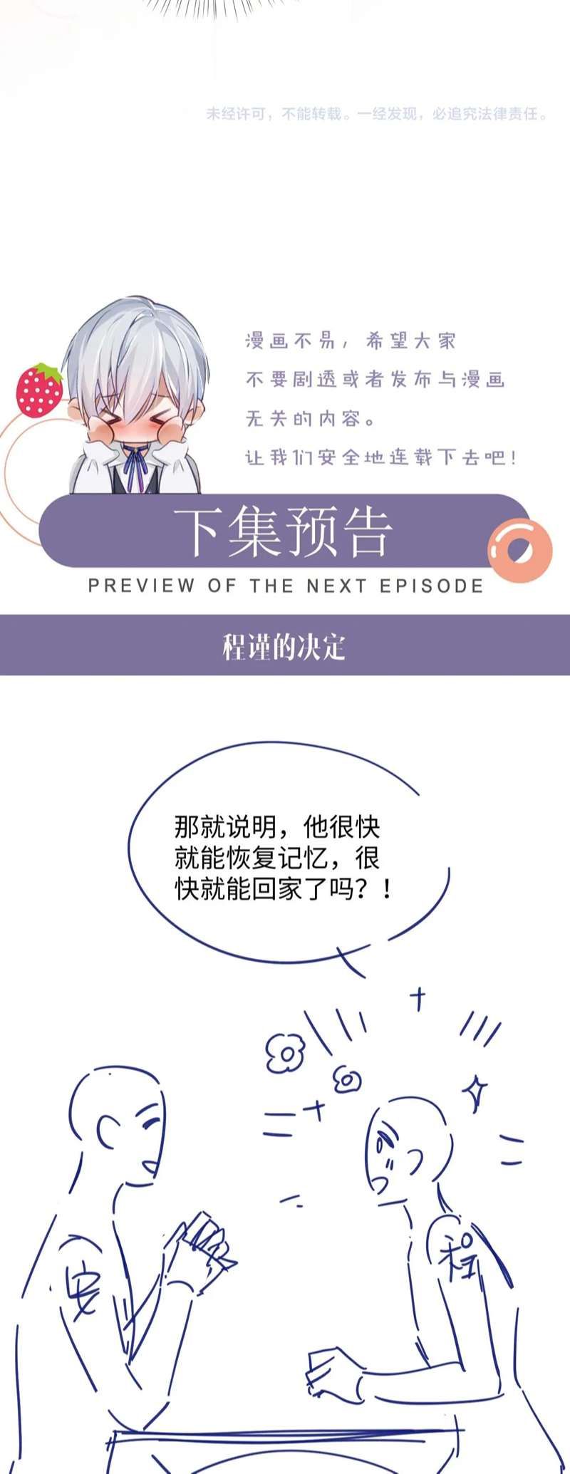 Cả Thế Giới Đều Muốn Ghép Chúng Tôi Làm Cp Mặc Dù Chúng Tôi Muốn Ly Hôn Chapter 93 - Trang 2