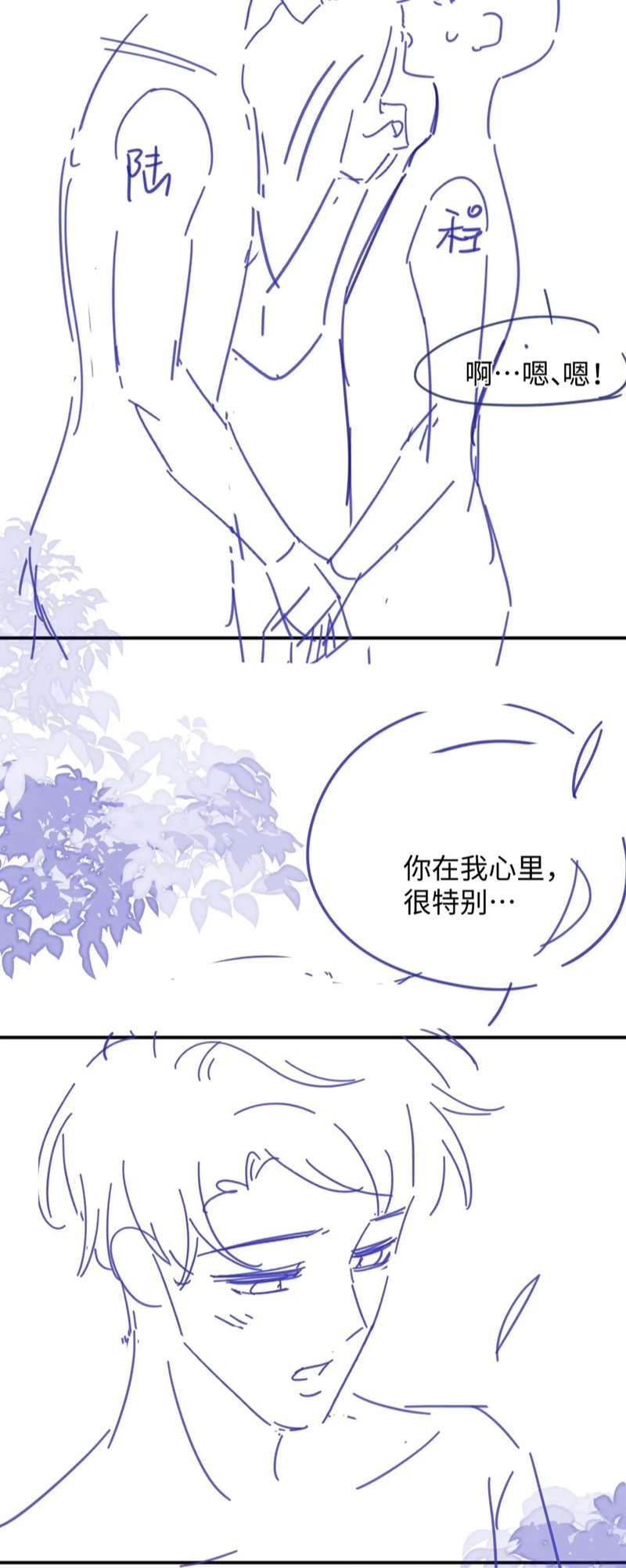 Cả Thế Giới Đều Muốn Ghép Chúng Tôi Làm Cp Mặc Dù Chúng Tôi Muốn Ly Hôn Chapter 97 - Trang 2