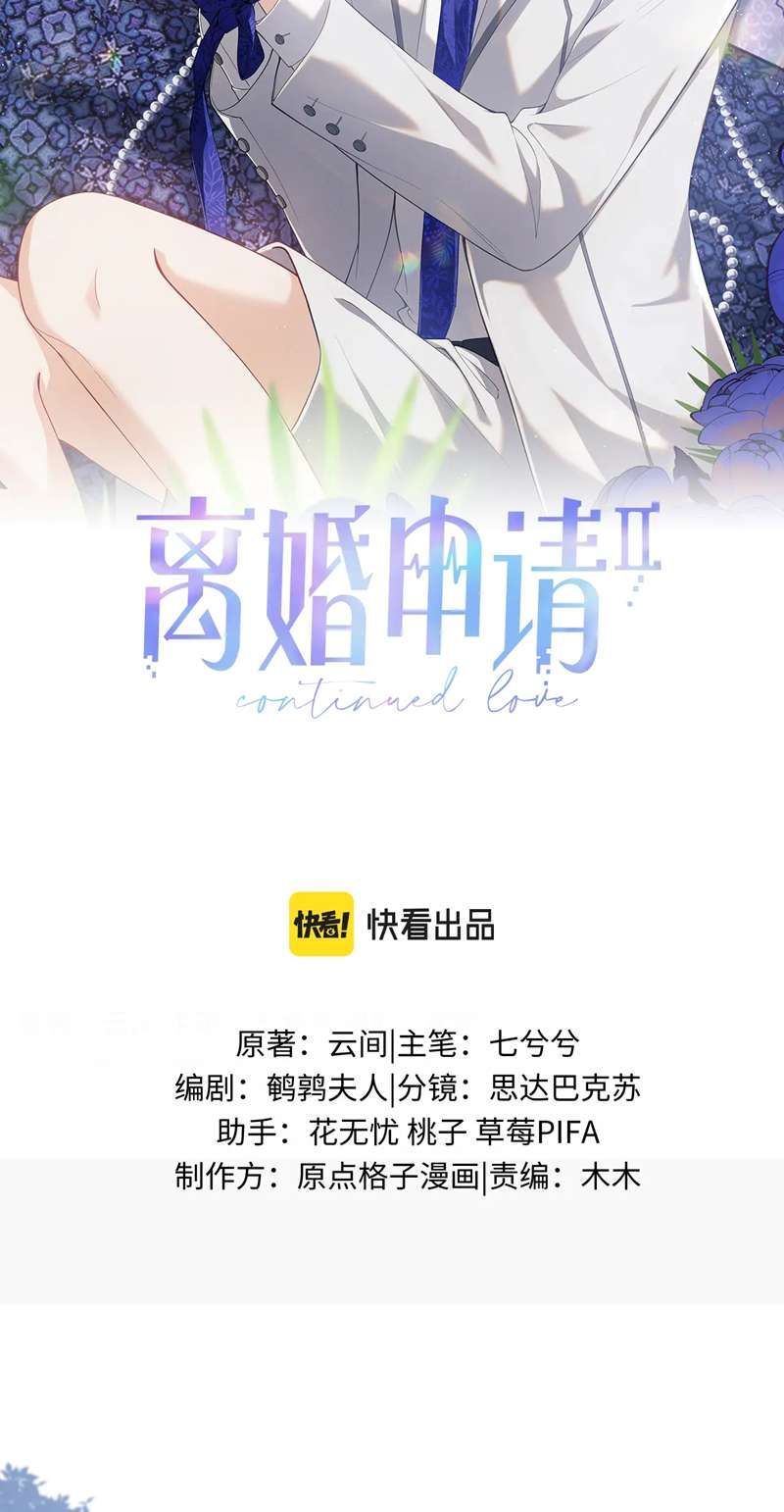 Cả Thế Giới Đều Muốn Ghép Chúng Tôi Làm Cp Mặc Dù Chúng Tôi Muốn Ly Hôn Chapter 98 - Trang 2