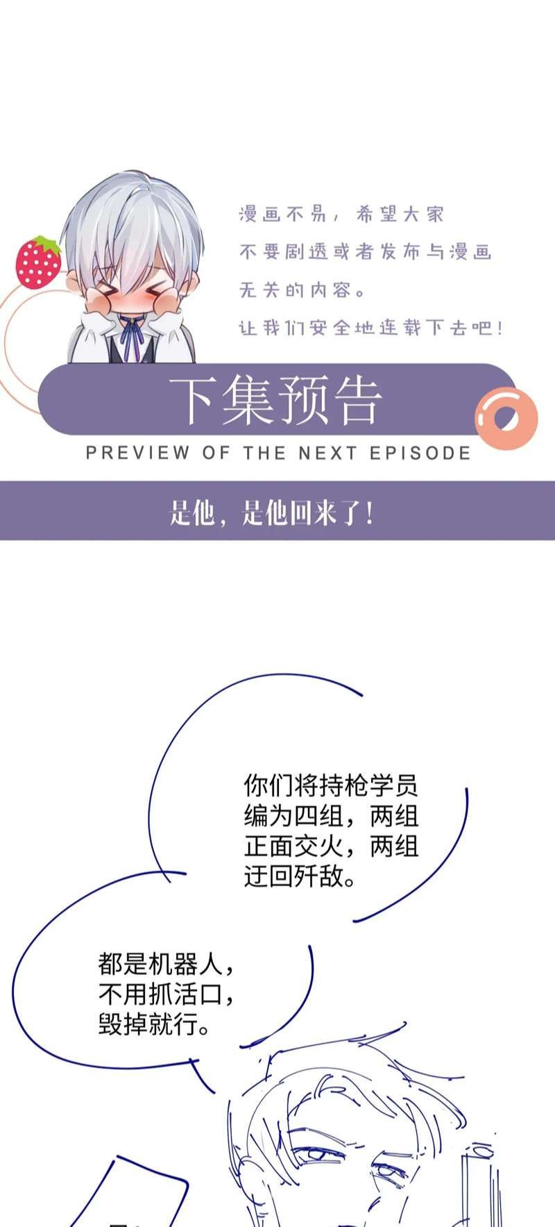 Cả Thế Giới Đều Muốn Ghép Chúng Tôi Làm Cp Mặc Dù Chúng Tôi Muốn Ly Hôn Chapter 98 - Trang 2