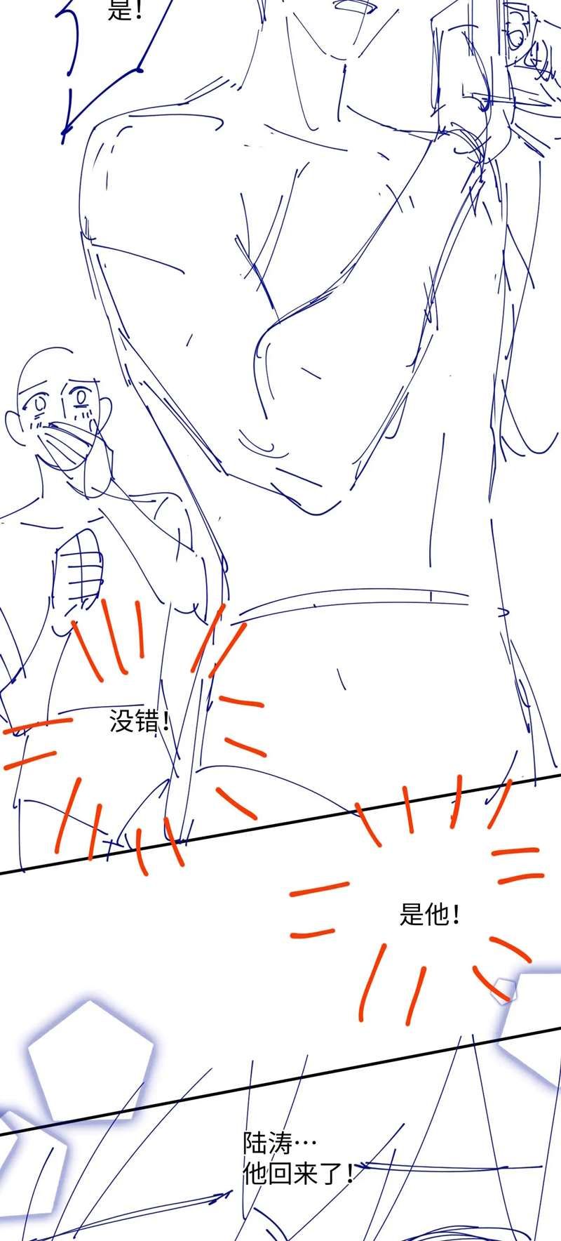 Cả Thế Giới Đều Muốn Ghép Chúng Tôi Làm Cp Mặc Dù Chúng Tôi Muốn Ly Hôn Chapter 98 - Trang 2