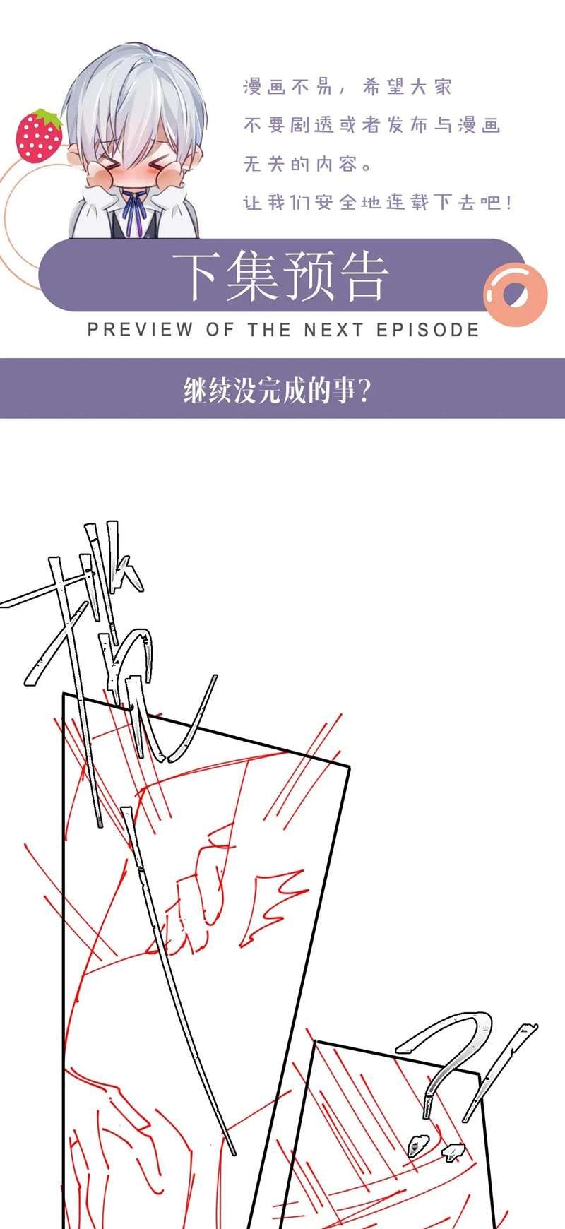 Cả Thế Giới Đều Muốn Ghép Chúng Tôi Làm Cp Mặc Dù Chúng Tôi Muốn Ly Hôn Chapter 99 - Trang 2