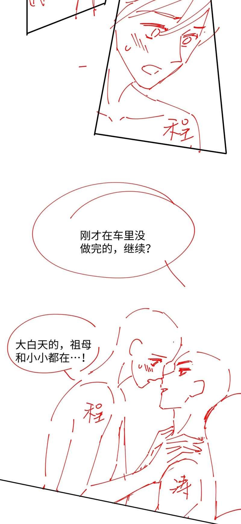 Cả Thế Giới Đều Muốn Ghép Chúng Tôi Làm Cp Mặc Dù Chúng Tôi Muốn Ly Hôn Chapter 99 - Trang 2