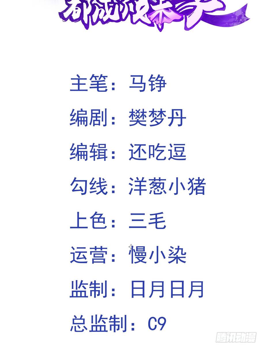 Các Bảo Vật Của Ta Rơi Xuống Đều Trở Thành  Muội Tử. Chapter 2.5 - Trang 2