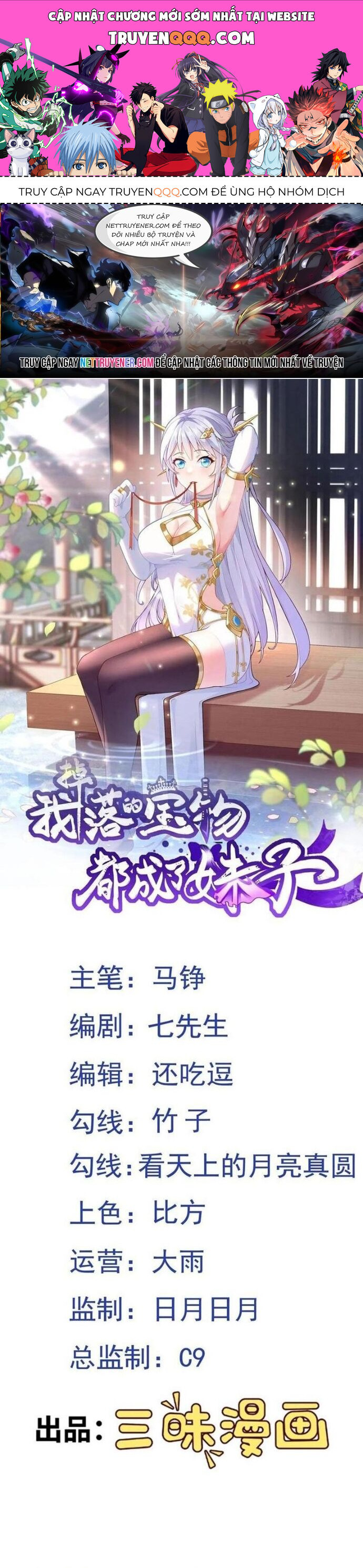 Các Bảo Vật Của Ta Rơi Xuống Đều Trở Thành  Muội Tử. Chapter 73 - Trang 2