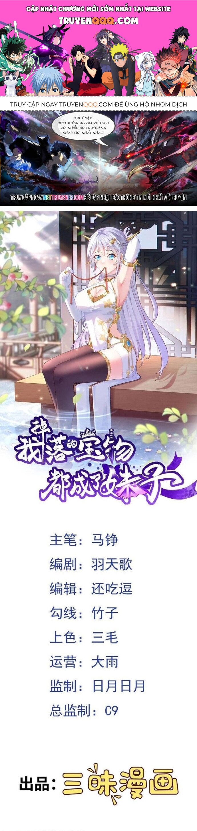 Các Bảo Vật Của Ta Rơi Xuống Đều Trở Thành  Muội Tử. Chapter 84 - Trang 2