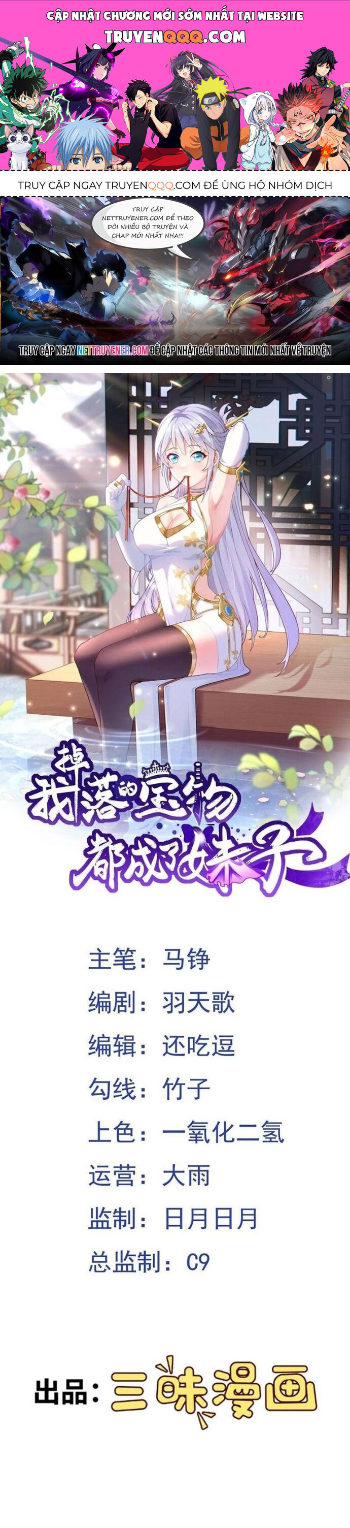Các Bảo Vật Của Ta Rơi Xuống Đều Trở Thành  Muội Tử. Chapter 86 - Trang 2
