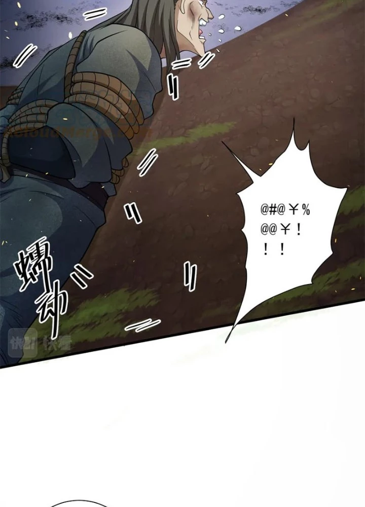 Các Ngươi Tu Tiên Còn Ta Rút Thẻ Chapter 24 - Trang 2