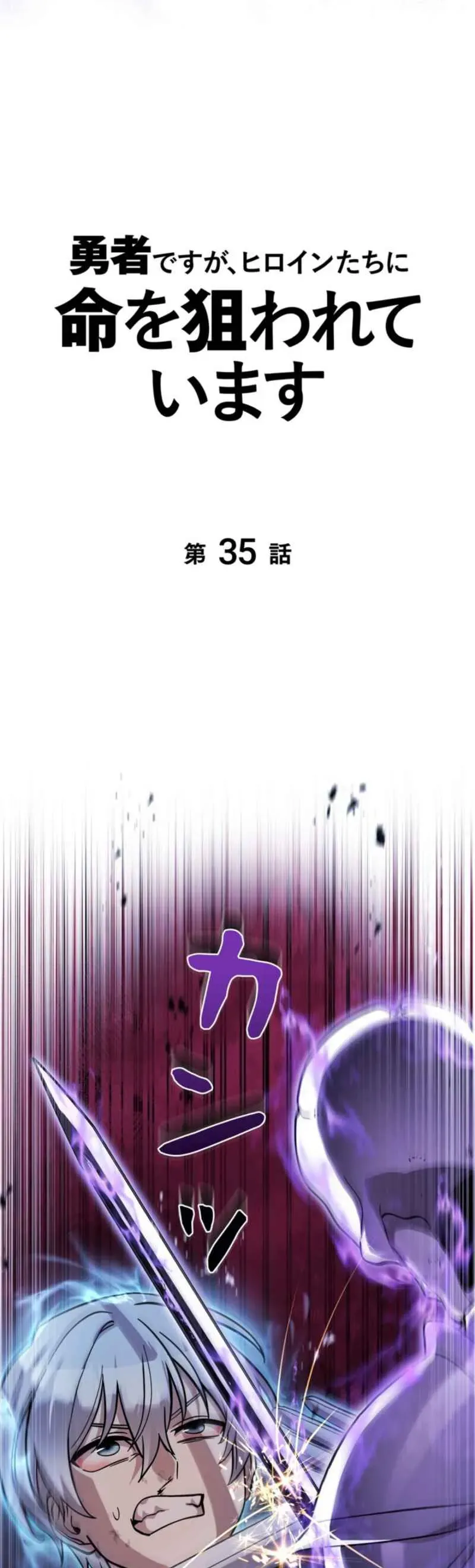 Các Nữ Anh Hùng Muốn Giết Tôi, Một Anh Hùng Chapter 35 - Trang 2