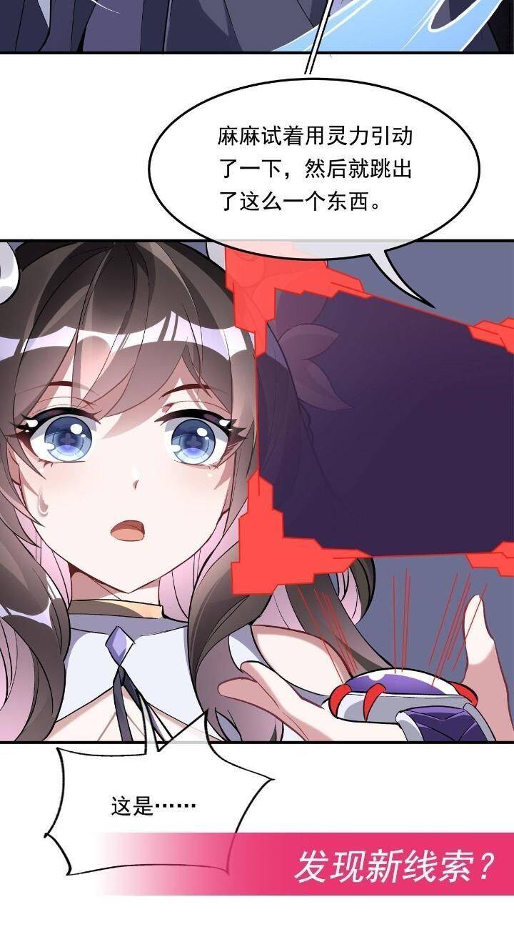 Các Nữ Đồ Đệ Của Ta Đều Là Chư Thiên Đại Lão Tương Lai Chapter 237 - Trang 2