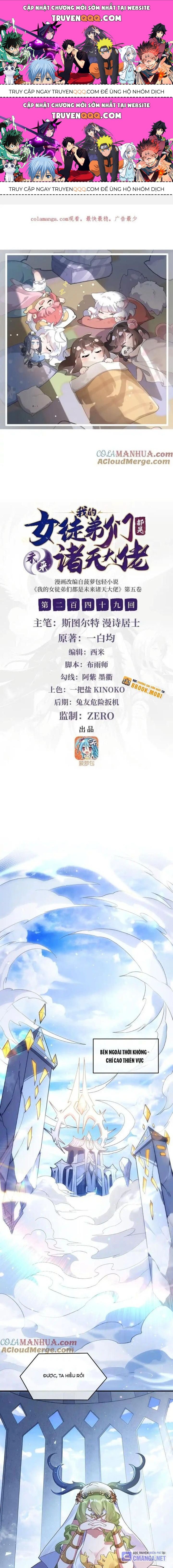 Các Nữ Đồ Đệ Của Ta Đều Là Chư Thiên Đại Lão Tương Lai Chapter 249.2 - Trang 2